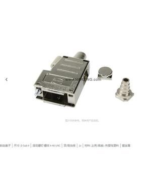 HARTING浩亭09670370435DSu-b4底外壳滚花螺钉螺WRK纹4-40U座NC