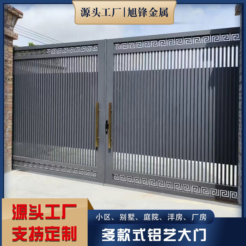 新款铝合金别墅花园大门庭院全铝合金双开别墅庭院大门电动大门