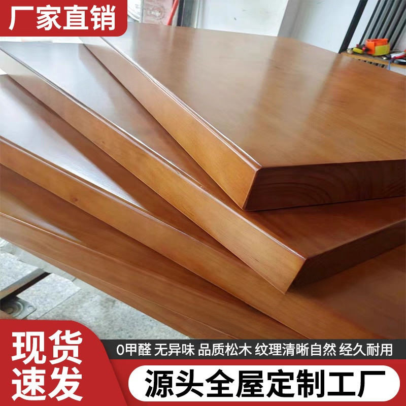 松木实木长方形桌面板