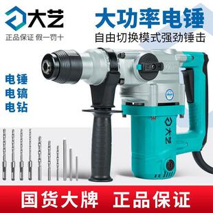 灵威电锤电电钻多镐功能率冲击钻两大RYB用工业功级打混凝土开孔
