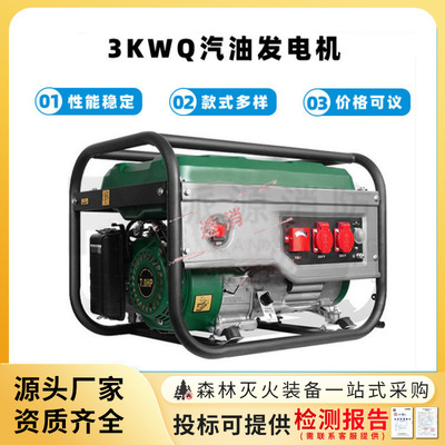 3KWQ四冲程汽油发电机低油耗
