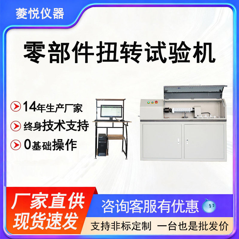 抽油杆树脂锚杆静扭试验机