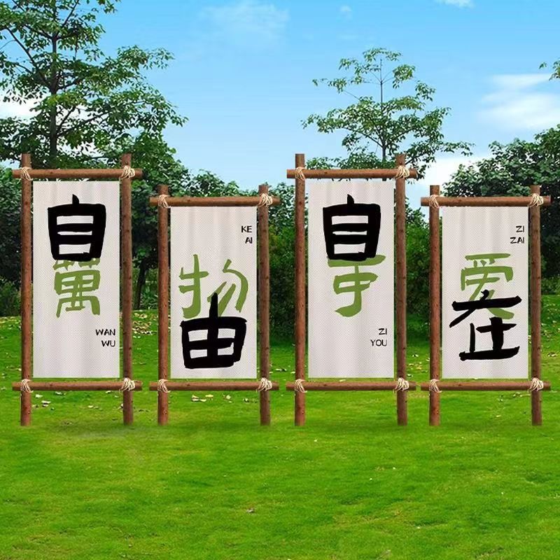 营地野餐露营氛围装饰挂布横幅