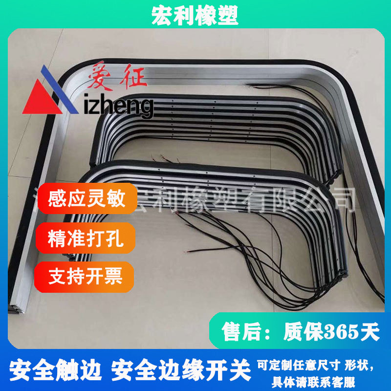 厂家直供橡胶防撞安全触边