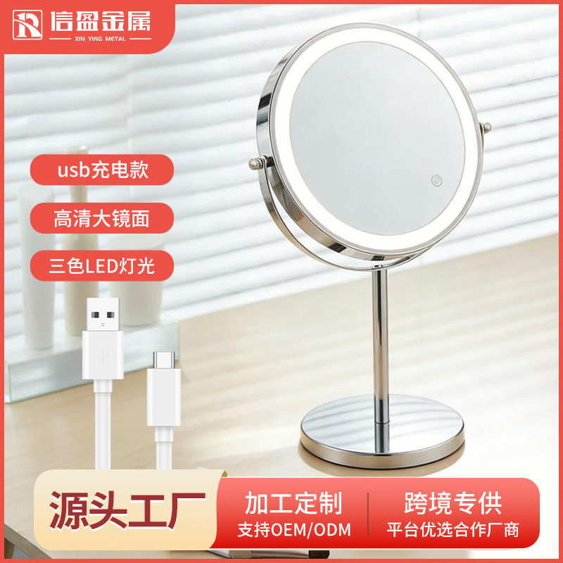 8寸铁艺桌面LED带灯化妆镜