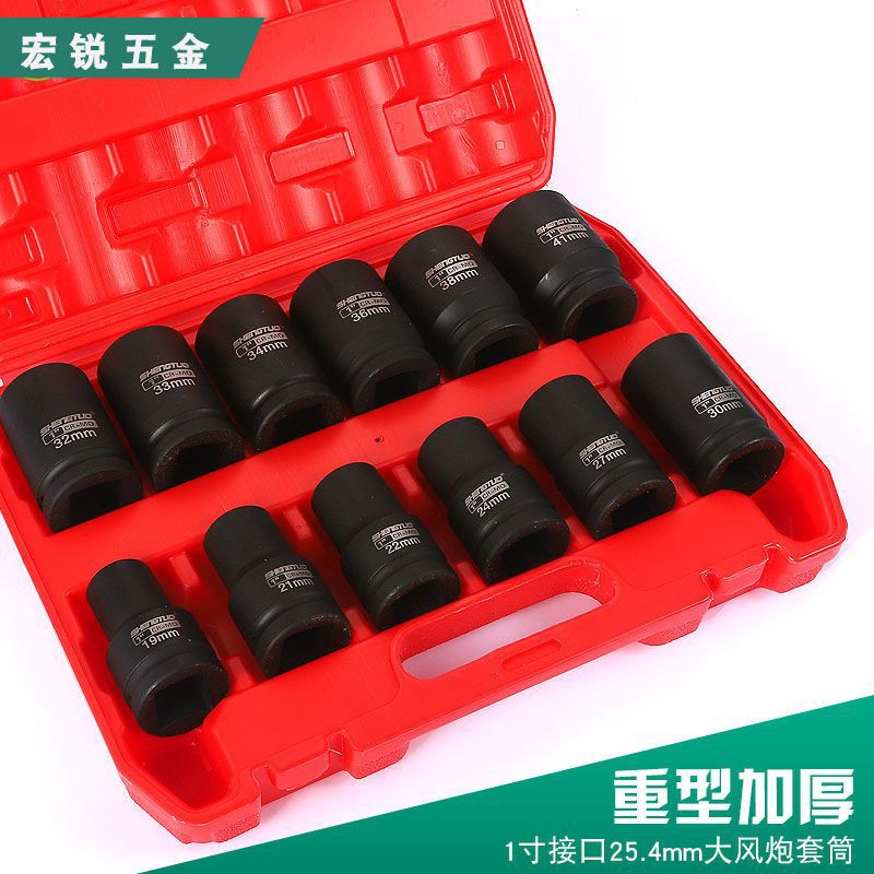1寸重型风炮套筒头气动加长