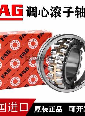 矿山机调心滚子轴承FAG22316223182223械55102232X422328-E1-L