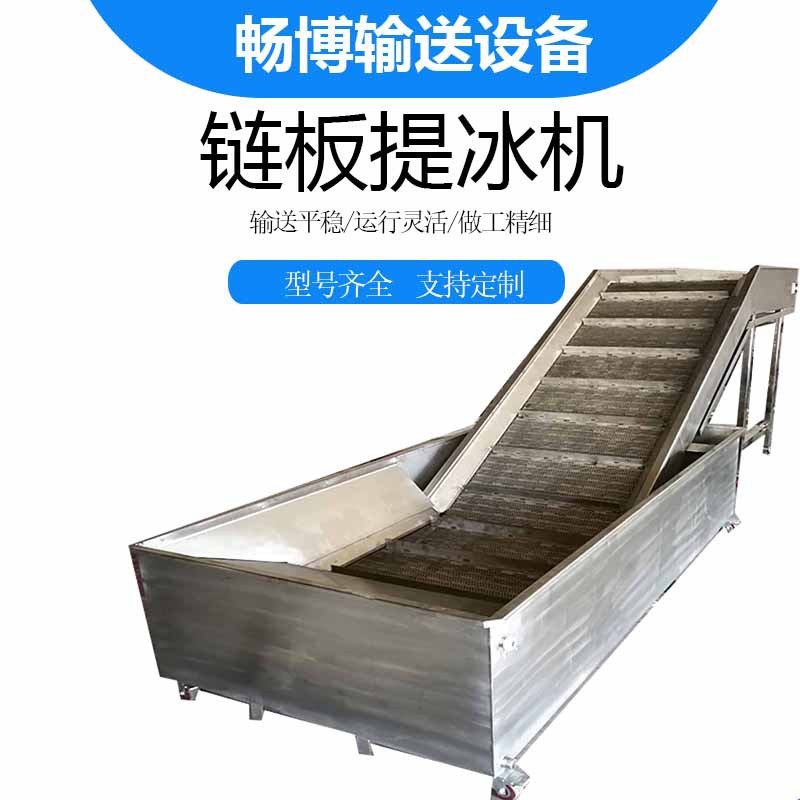 海鲜全自动不锈钢挂冰机