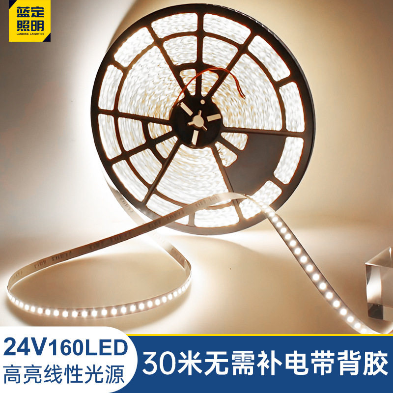 24V低压自粘LED灯带高亮30米