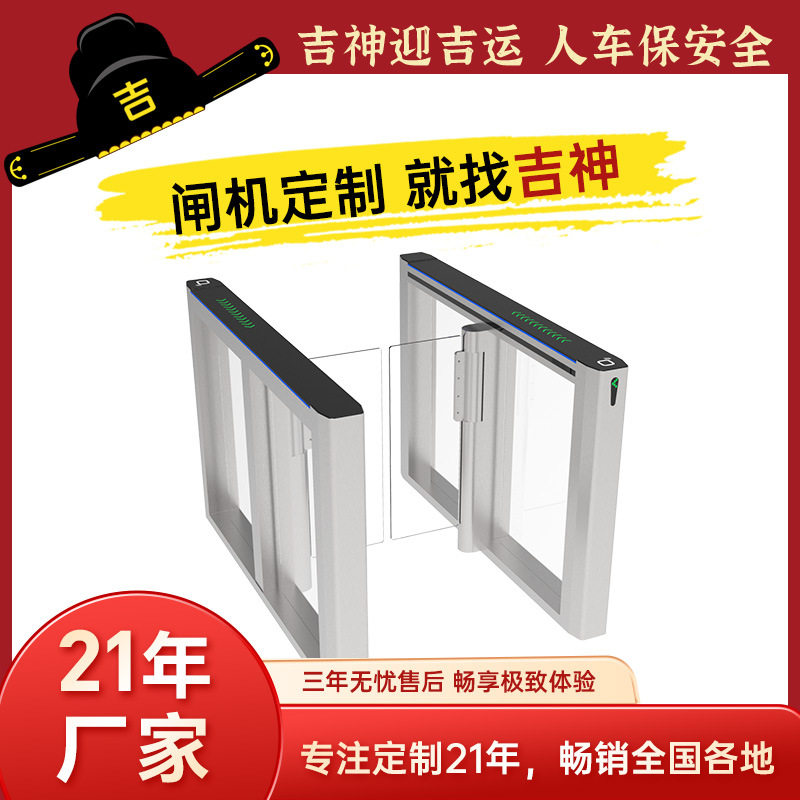 人行通道智能双开摆闸速通门