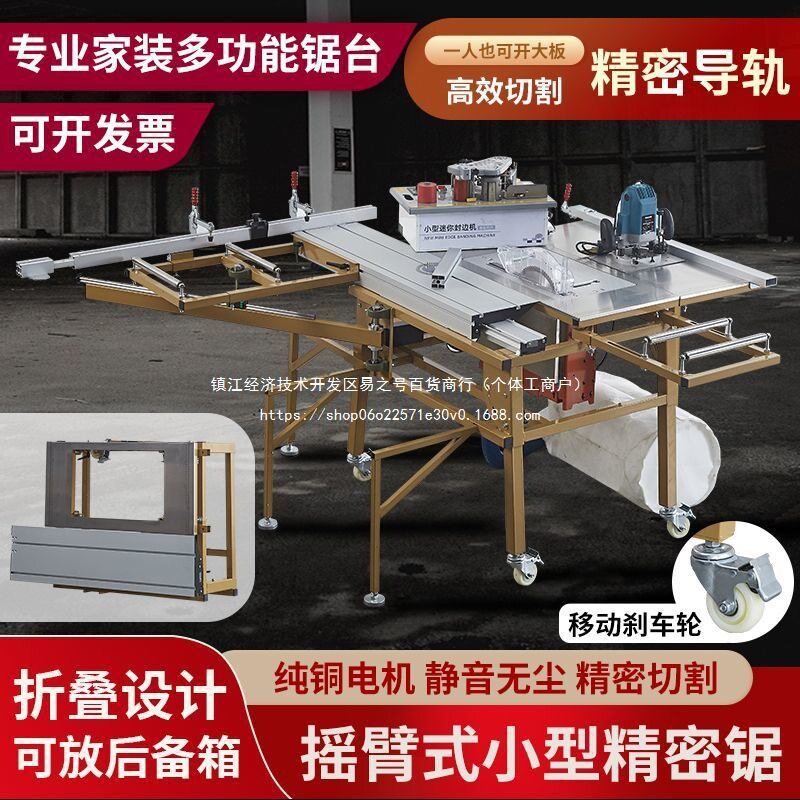 摇臂折叠无尘精密木工推台锯