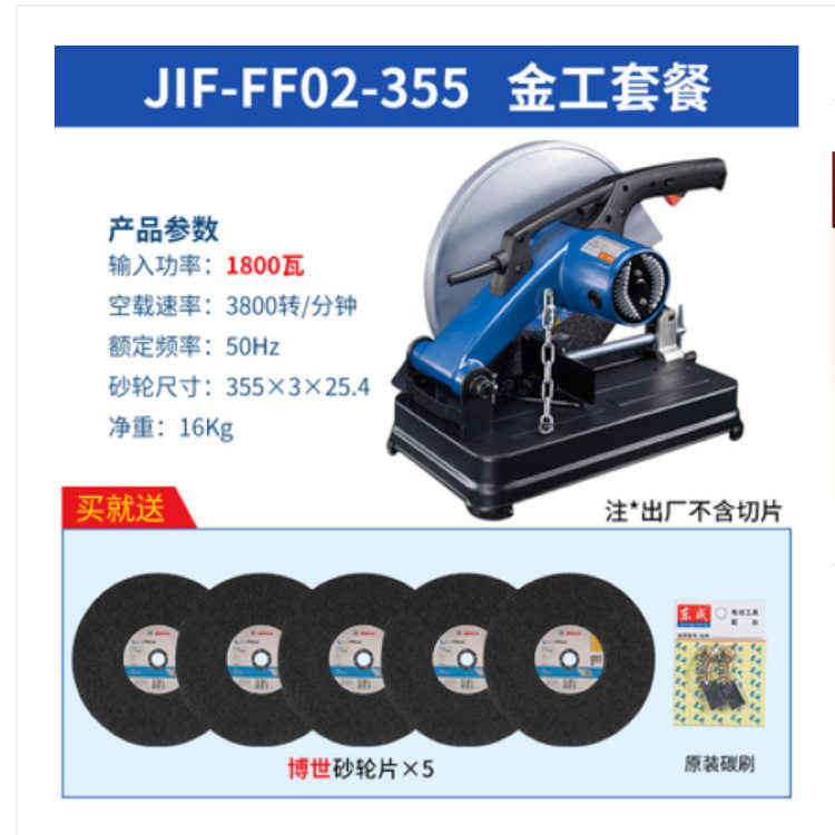 东城成型材切割机03-355大功率钢材工业级台式家用木工金属多用便
