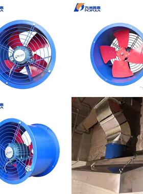 九洲普惠QUD0直销通风EG管道轴风机38V仓库岗位厨房气抽烟排扇流2