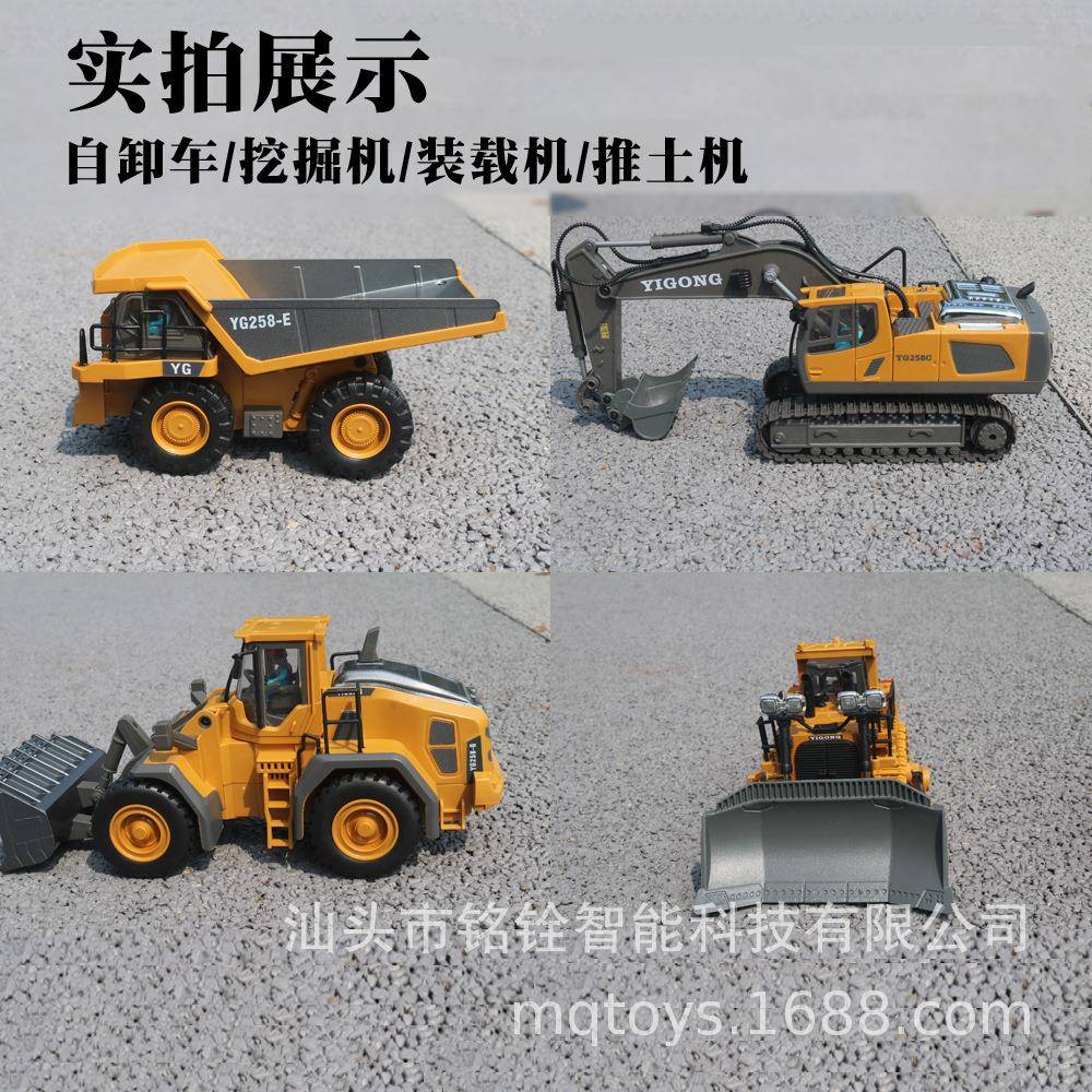 1通大号24.G合金遥控1挖掘机自铲卸推土翻斗工程919坦克新玩具车