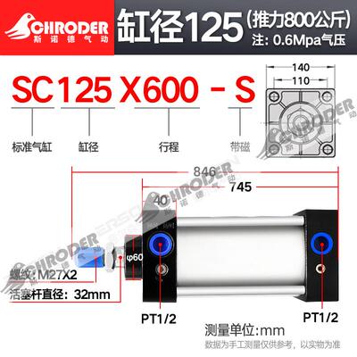 带磁气缸大推力小5型气动SC32X40X650X23X8730X100X15X160X25X0X7