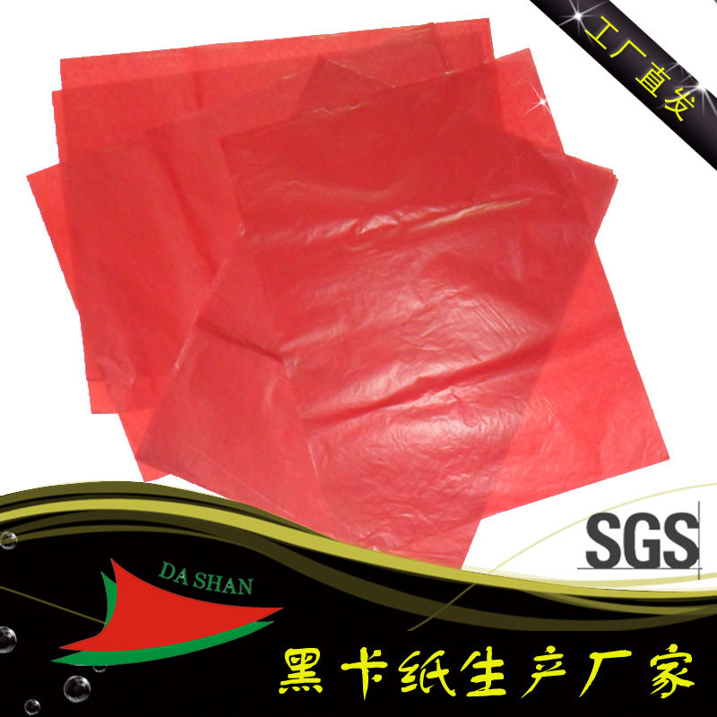 厂家直销红色蜡光纸 24克彩色半透明蜡光纸防油性包装纸