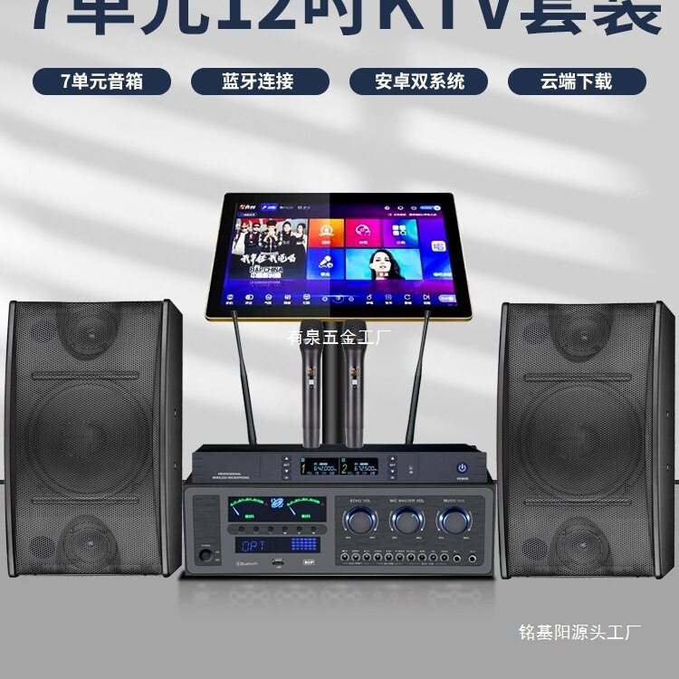10寸重低音KTV音响套装
