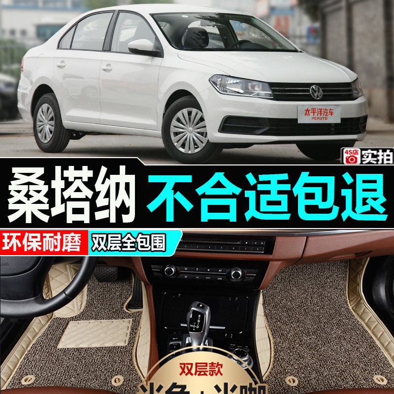 13-16新款桑塔纳教练车脚垫