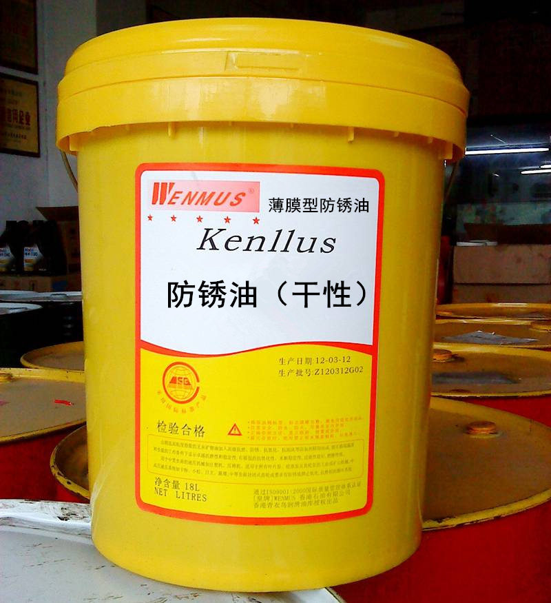 现货皇牌置换型脱水薄膜防锈油