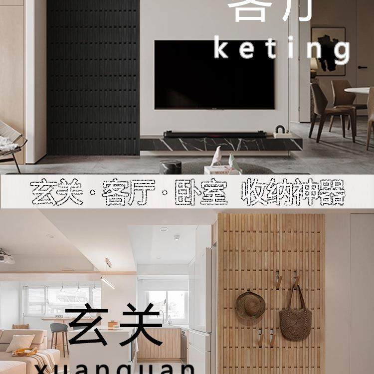 钢琴键式挂挂衣架挂电表箱遮挡衣GJS墙上壁榉木玄关挂架衣区衣帽