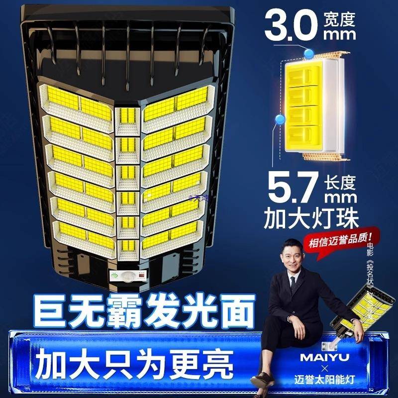 太阳能户外灯20IDS25用农新款家庭院灯照明灯防水感应新路型村强