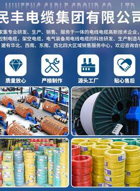 民丰缆1线.52.5//4交联聚86W烯烃绝缘低烟无卤阻燃电线DZB-BYJ线