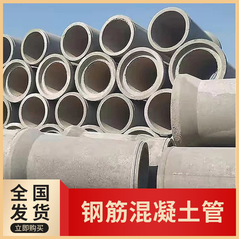 钢筋混凝土预制承插口排水管
