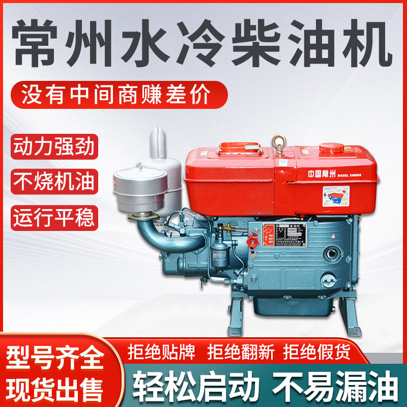 常州单杠柴油机手摇电启动水冷