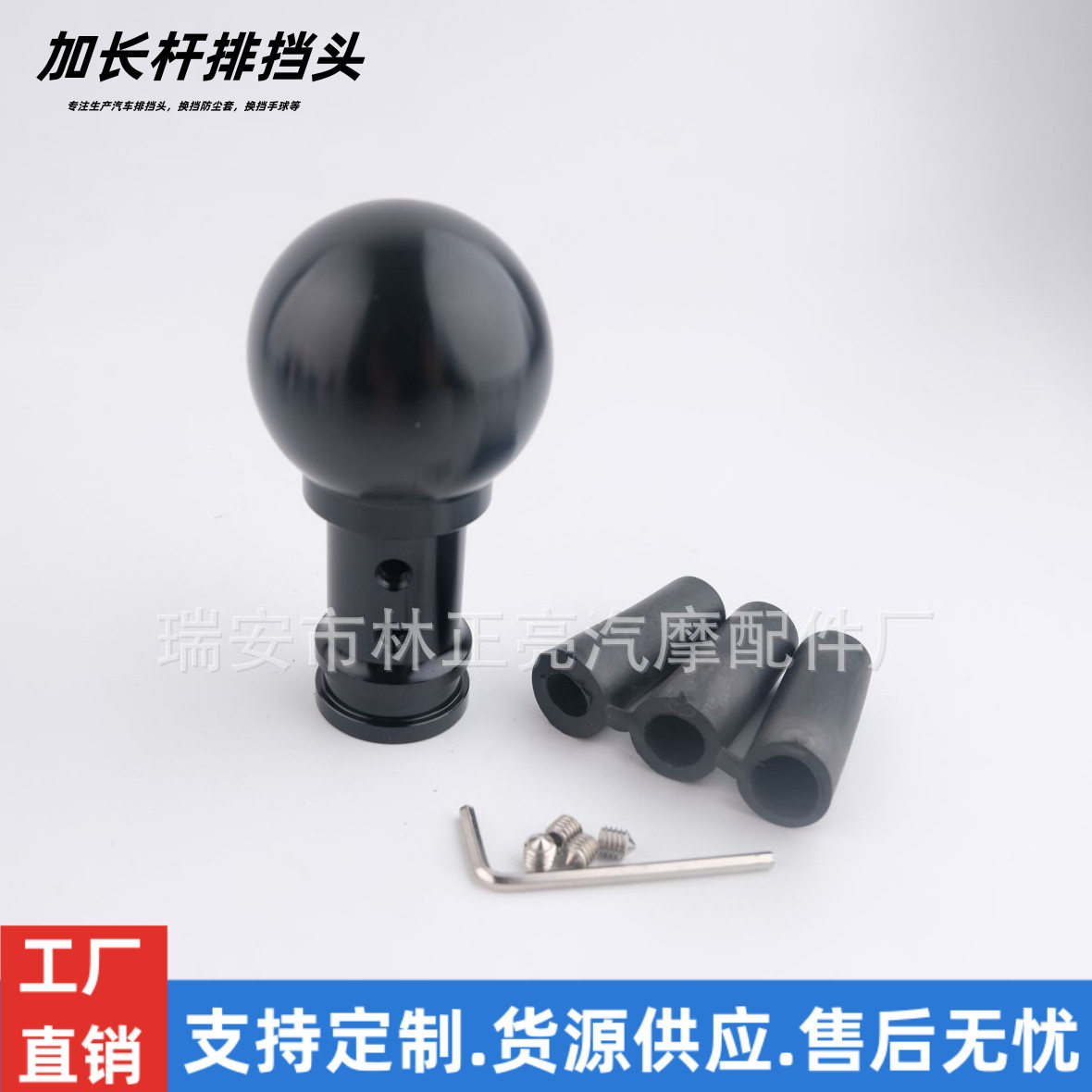 汽车改装手动挡加长通用排挡头