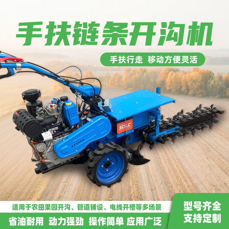 柴油动力果园开沟机施肥排水沟