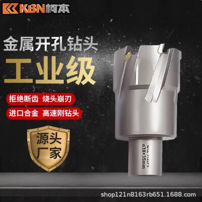 空心钻力头打孔合金金属开孔NQT磁钻器取芯钻头钢打板孔钻头