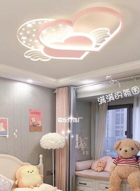 儿童房吸灯通粉房色爱心女孩公50442主现代简约卡顶创意卧室灯中