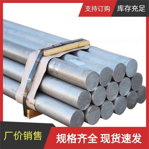 大量现货高强度镁合金棒材 AZ80M镁合金挤压棒 可零切出售