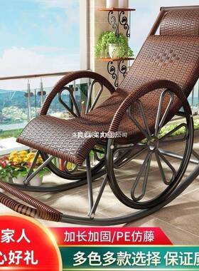 藤编午编凉椅躺VHZ阳台家用休闲逍椅遥椅藤单人摇摇椅夏季老人睡