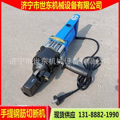 世东式便携钢筋剪价格电动速建筑螺纹式钢筋切断机手提钢筋BDE断