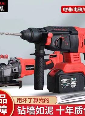 锂电无锤电镐两用电钻三用刷充电式家大功率混凝YFQ土用冲击电钻