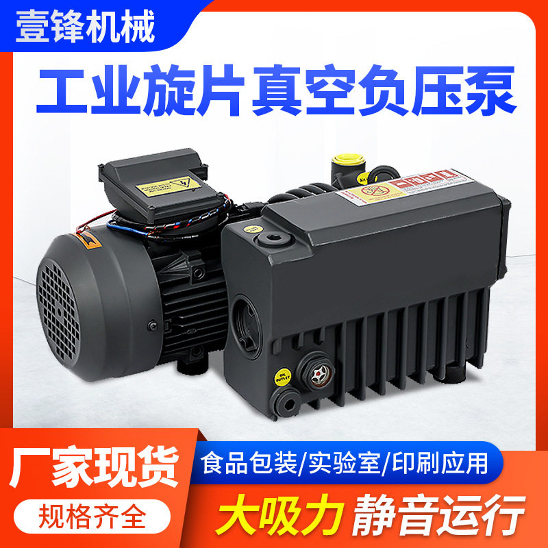 XD旋片真空泵工业用高负压