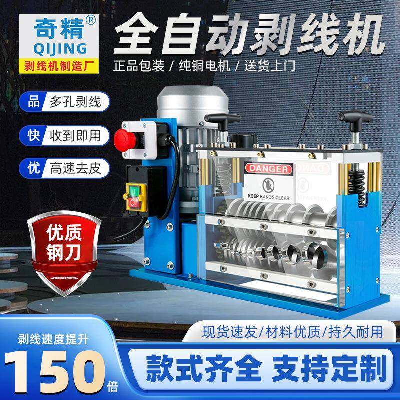 08YKL小型家用扒皮机废铜线废旧电缆厂家直销电动拔线剥线机
