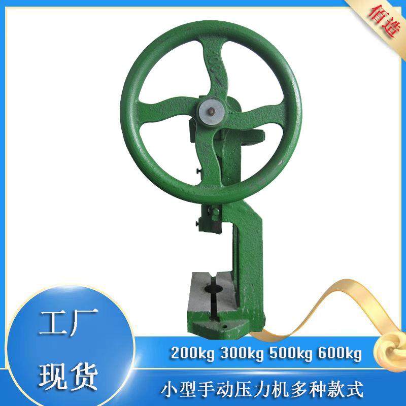 现货圆盘式手动压机JG-100小销钉压入手板压力机,五金/工具,其他机械五金,淘宝优惠券,粉丝福利购,淘宝优惠卷