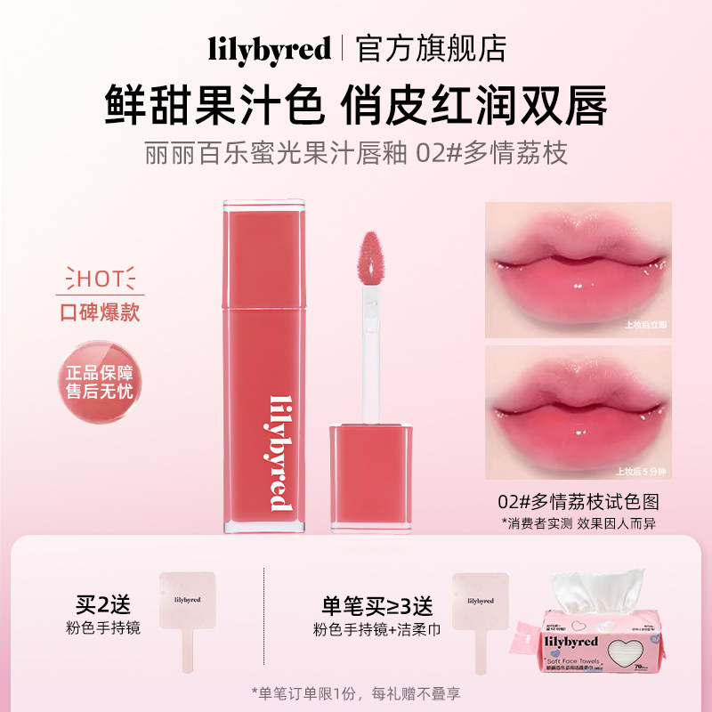 lilybyred蜜光果汁唇釉显色口红图片