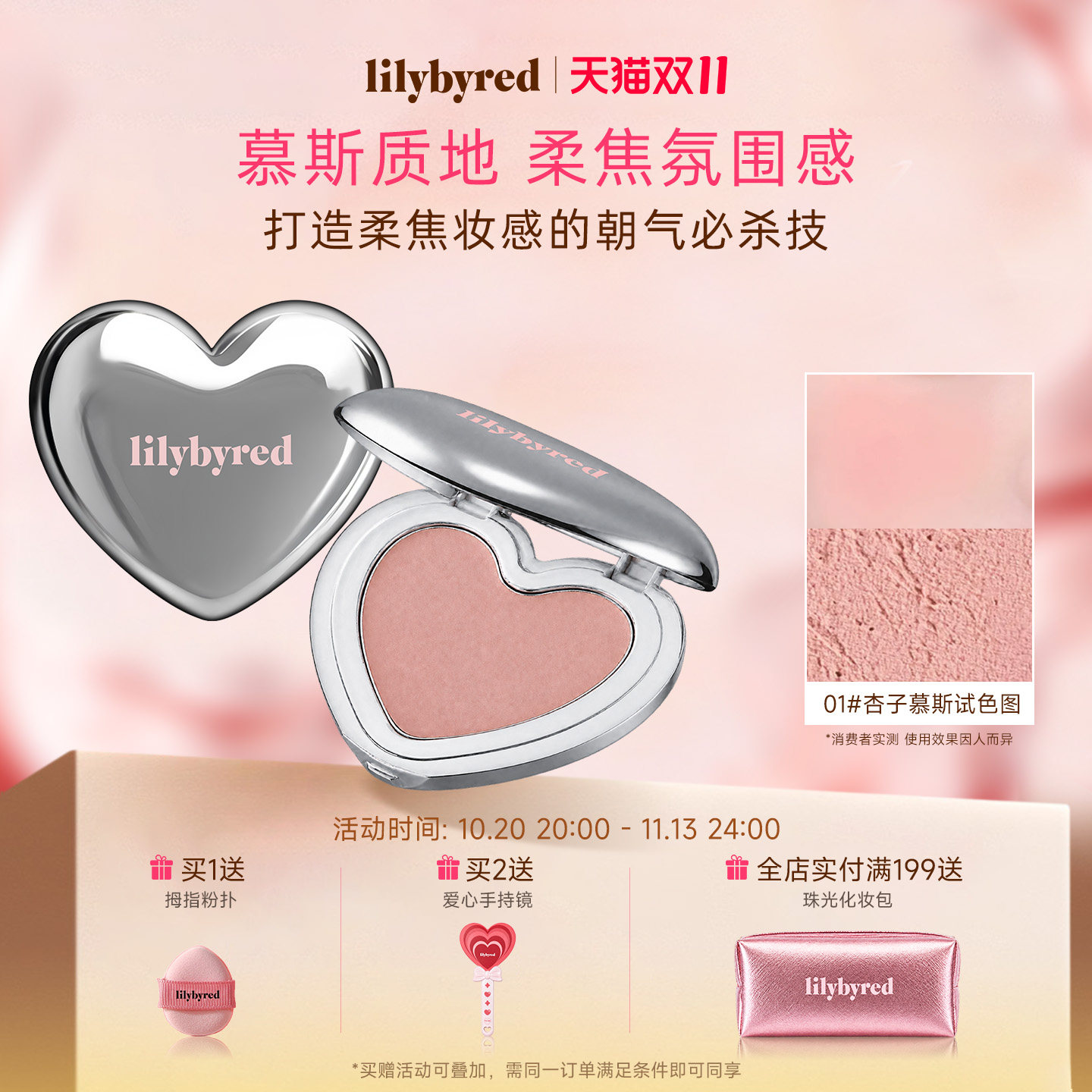 lilybyred爱心腮红慕斯 韩国多用膏收缩色胭脂哑光持妆 送人礼物