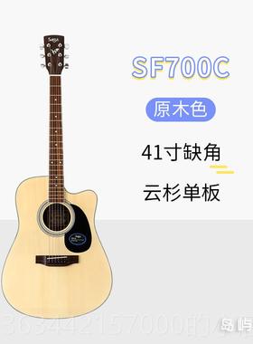 高档岛屿吉他S4AGA萨伽36401寸学生初学者器乐sf700C面单板民男女
