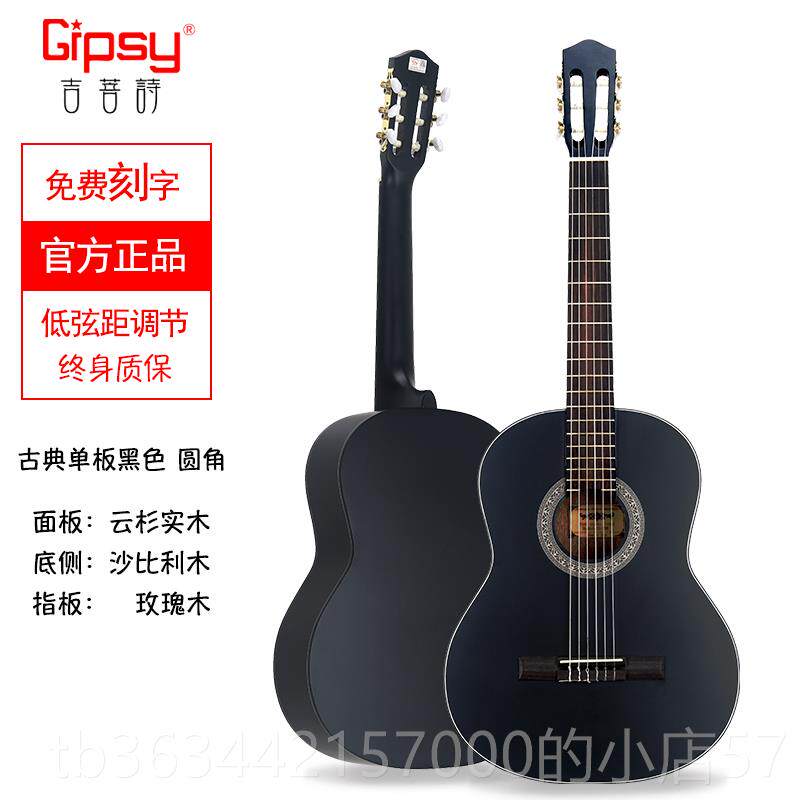 高档检G ips高端古典吉他36 39寸3034全y单板尼龙38定考试儿童32