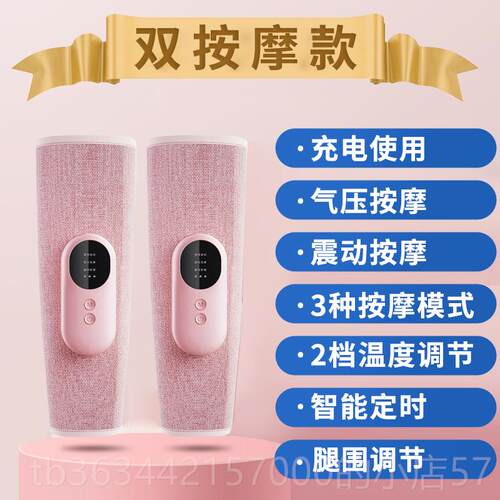 高档妙可士腿按揉摩器小腿肚电动全自动捏气压振动按日摩仪器部生