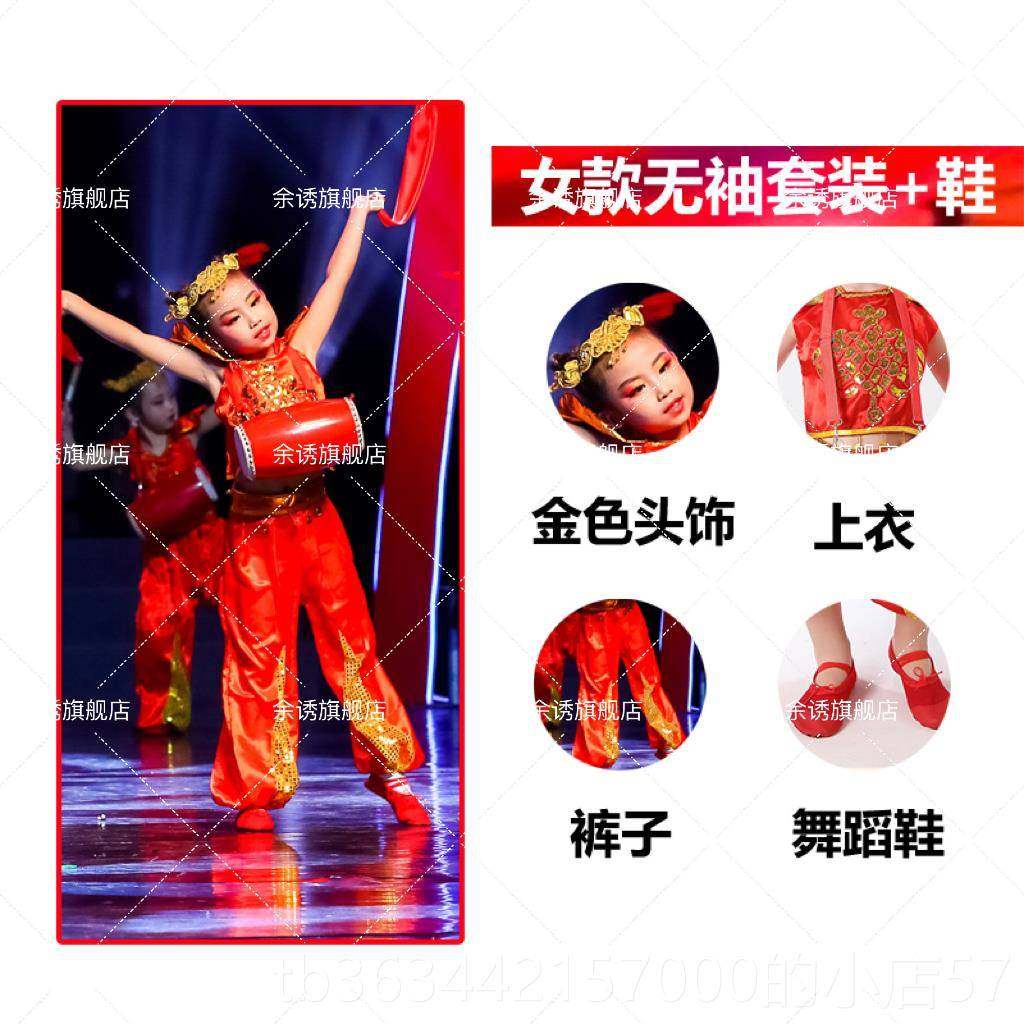 高档小学生庆腰鼓表喜演儿服童打鼓开场舞演出服幼盛儿世欢腾舞蹈