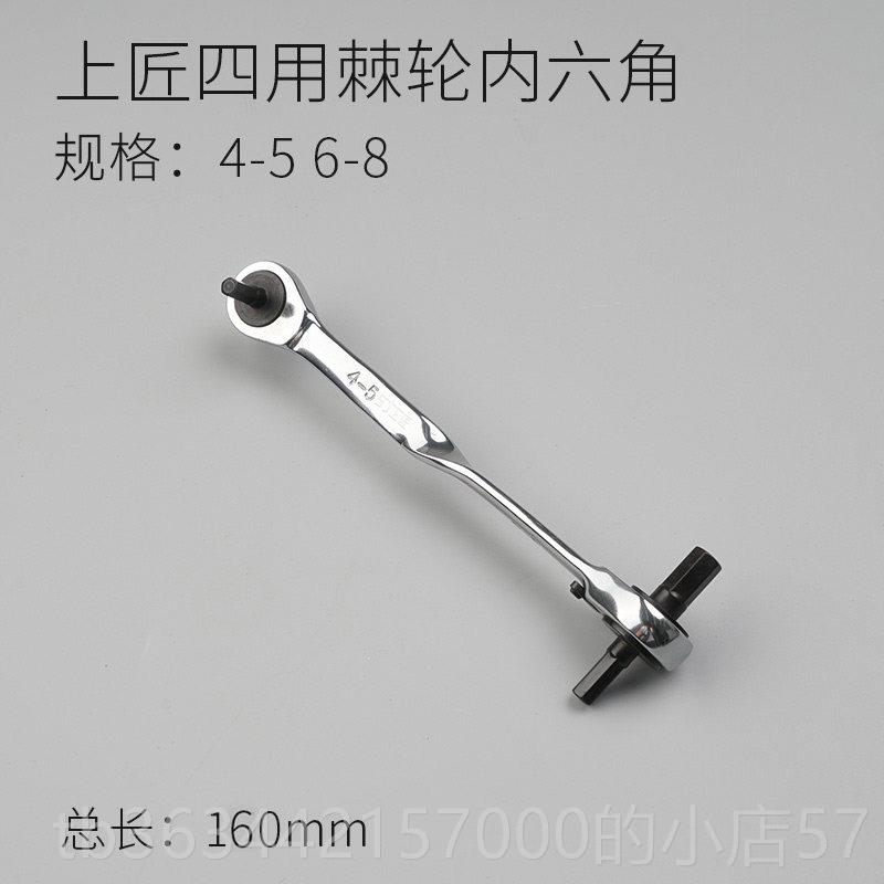 高档上匠工具内六角扳角手 棘轮内头六套装 六棘轮柄六角批 内方