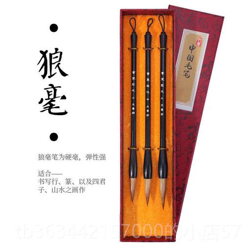 高档文笔湖狼毫兼毫毛套装初者成人小楷中楷大楷笔隶书行书楷书号