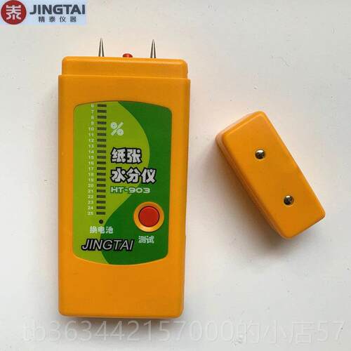 高档精泰水分HT-904/903插针式纸张水测试仪纸箱湿仪检测测纸板分