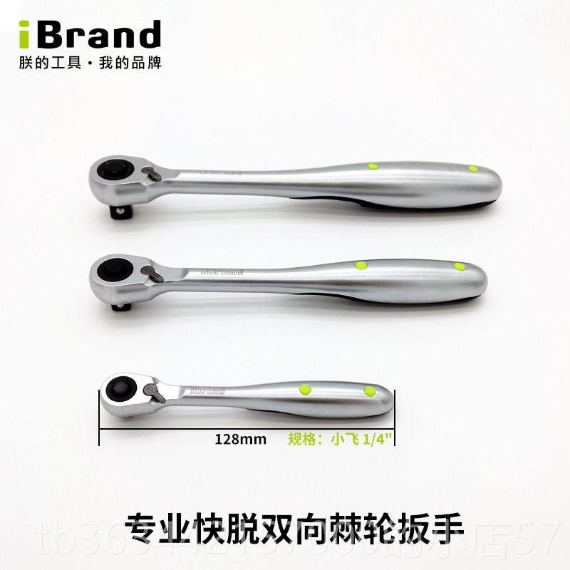 高档进扳口专业级快速轮72齿棘扳手大飞中飞筒小飞汽修双向套手工,五金/工具,棘轮扳手,淘宝优惠券,粉丝福利购,淘宝优惠卷