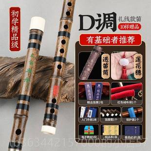 高档专业演乐奏紫竹子器高档精制素D成人C初学E儿童笛古风G横曲笛
